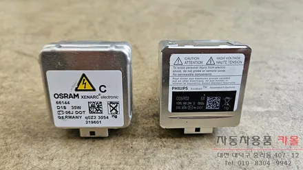 대전 알페온 전조등 제논 HID벌브(헤드라이트, 램프, 전구) 교체 필립스 D1S 4200K / 대전 대덕