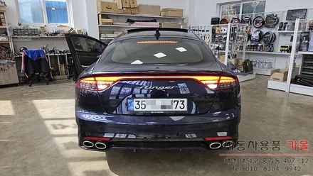 대전 스팅어 후진등을 브라비오 합법LED로 교체하기 / 대전 대덕