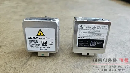대전 제네시스 DH 전조등 제논 HID벌브 교체 필립스 D3S 6000K / 대전 대덕