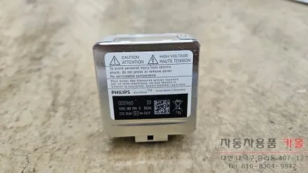 대전 알페온 헤드라이트 제논 HID벌브 교체 필립스 D1S 4200K / 대전 대덕
