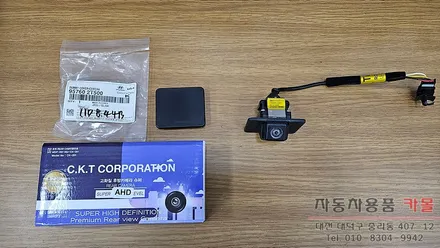 대전 1세대 K5 애플 카플레이, 안드로이드 오토 전용 카나로 A-PLUS와 AHD후방카메라 설치 / 대전 대덕