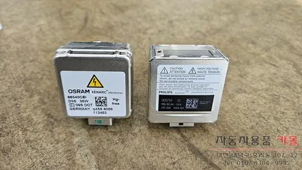 대전 2015 아슬란 전조등 제논 HID벌브(헤드라이트, 램프, 전구) 교체 ( 필립스 D3S 6000K 화이트 빛 ) / 대전 대덕