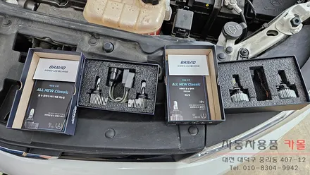 대전 2022 더뉴트랙스 합법인증 브라비오 LED전조등과 브라비오 LED안개등 교체 / 대전 대덕