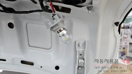 대전 쏘나타 디엣지 합법인증 브라비오 T15 LED후진등 교체 / 대전 대덕