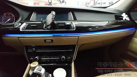 대전 BMW 5GT 순정엠비언트 광량업 / DMX엠비언트 사용 / 스마트폰 앱을 이용하여 색상및 모드변경 / 대전 DMX엠비언트 / 대전 대덕