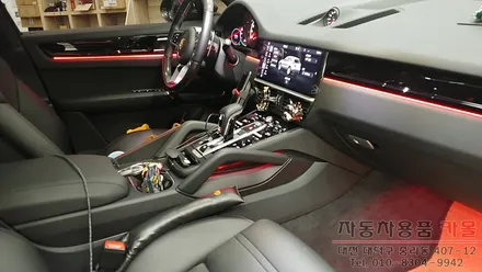 포르쉐 카이엔 엠비언트 / 비노출 매립형 엠비언트 / 대전 엠비언트라이트 / 자동차 실내무드등 / 대전 대덕