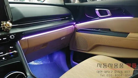 KA4 카니발 엠비언트 / DMX 비노출 매립방식 엠비언트 / 대전 DMX 엠비언트 / 대전 대덕