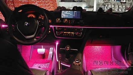 BMW 3시리즈 엠비언트 / 비노출 엠비언트 / 자동차 무드등 / 대전 자동차 실내 엠비언트 / 대전 대덕