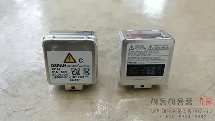 대전 알페온 HID벌브 교체 / 필립스 D1S 4200K / 대전 필립스HID / 대전 대덕