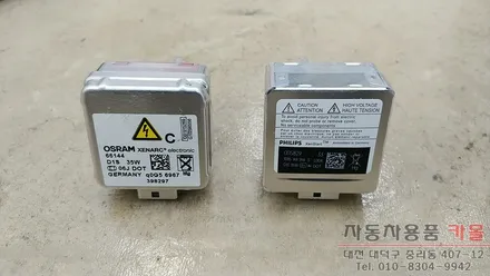 알페온 전조등 HID벌브 교체 / 필립스 D1S 4200K HID벌브 / 대전 필립스 HID / 대전 대덕