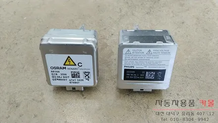 알페온 전조등 HID벌브교체 / 필립스 D1S 4200K HID벌브 / 3년무상AS / 대전HID / 대전 대덕