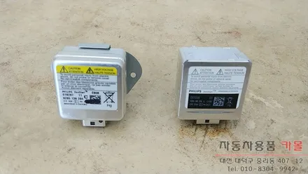 CTS HID벌브 교체 / 필립스 D1S 4200K / 3년 무상AS / 대전 필립스 HID / 대전 대덕