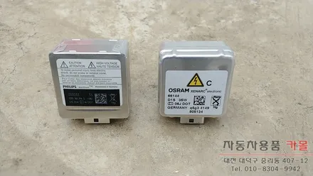 알페온 전조등 HID벌브교체 필립스 D1S 4200K 대전 세종 / 대전 대덕
