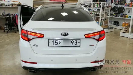 K5 트렁크 브레이크등 후미등 LED 꺼짐 증상 고장수리 대전 세종 / 대전 대덕
