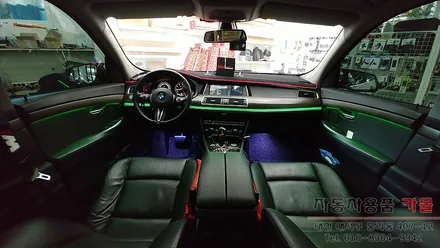 BMW 5GT 엠비언트 라이트 무드등 시공 DMX무빙엠비언트 대전 세종 / 대전 대덕