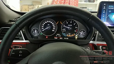 BMW 3GT (F34) 계기판 조명 색상을 화이트로 LED튜닝 대전 세종 / 대전 대덕