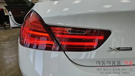 대전 BMW640d (F12) 트렁크 테일램프 후미등 LED고장 수리 / 대전 대덕