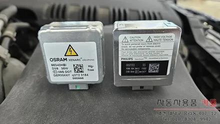 대전 아우디A4 전조등 제논 HID벌브(헤드라이트, 램프, 전구) 교체 필립스 D3S 4200K / 대전 대덕