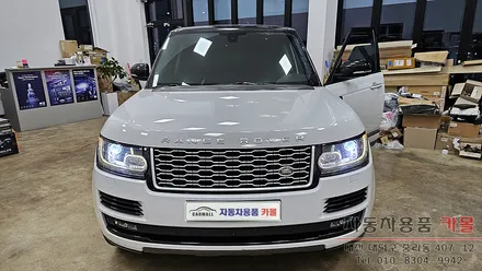 대전 랜드로버 레인지로버 보그 전조등 제논 HID벌브(헤드라이트, 램프, 전구) 교체 필립스 D3S 6000K 화이트빛 / 대전, 청주, 세종