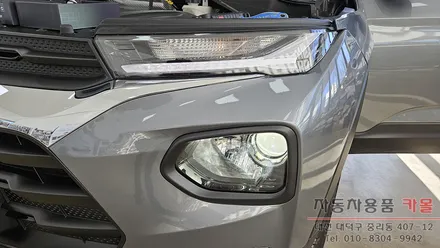 대전 트레일블레이저 합법인증 LED전조등을 브라비오 올뉴클래식 H7 LED로 교체하기 / 대전, 청주, 세종