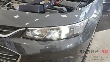올뉴말리부 헤드라이트를 브라비오 합법LED로 교체하기 / 대전, 청주, 세종