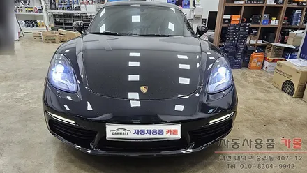 포르쉐 718 카이맨 전조등 제논 HID벌브 교체하기 / 대전, 청주, 세종