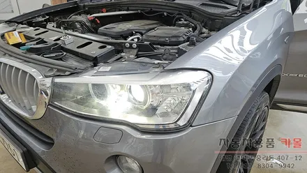 2015 BMW X3 전조등 제논 HID벌브 교체하기 / 대전 대덕