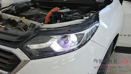 쉐보레 이쿼녹스 전조등 제논 HID벌브 교체하기 / 대전 대덕
