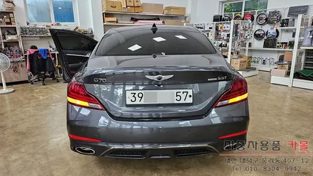 대전 제네시스 G70 합법인증 브라비오 LED후진등과 LED방향지시등(깜빡이) 교체 / 대전 대덕