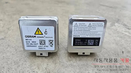 대전 BMW 3GT 조수석 전조등 제논 HID벌브 교체 필립스 D1S 4200K / 대전 대덕