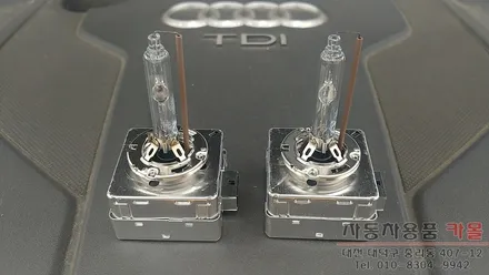 아우디A5 전조등 HID벌브 교체 / 필립스 D3S 4200K HID벌브 / 대전 필립스HID / 대전 대덕