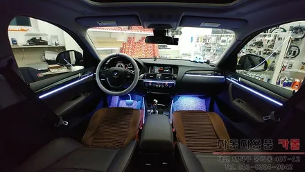 대전 BMW X4 실내 무드등을 DMX엠비언트로 화려하게 연출해 드립니다.. / 대전 대덕