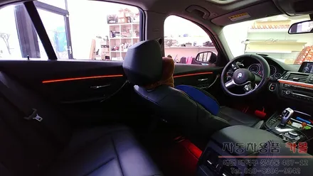 대전 BMW 3시리즈 비노출 DMX엠비언트로 실내 분위기를 연출해 보세요.. / 스마트폰 앱으로 색상및 모드 변경 / 대전 대덕