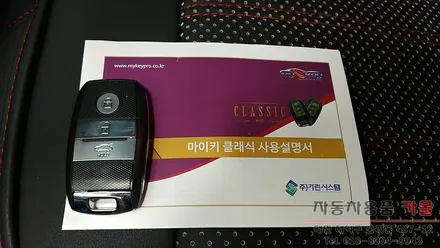 스포티지R 마이키 클래식 장착 / 대전 원격시동 경보기 장착점 / 대전 대덕