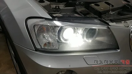 BMW X3 전조등 HID 벌브교체 / 필립스 D1S 4200K / 대전HID / 대전 대덕