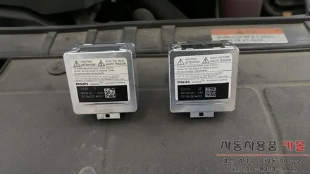 아우디A4 전조등 HID벌브 교체 필립스 D3S 4200K 대전 세종 / 대전 대덕