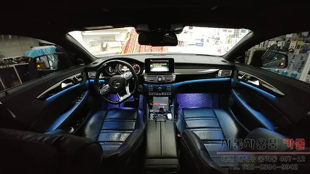 벤츠CLS63AMG(w218) 엠비언트 라이트 시공 대전 세종 순정 무드등 광량업 DMX 전문점 / 대전 대덕