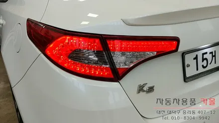 K5 트렁크 브레이크등 후미등 LED 꺼짐 증상 고장수리 대전 세종 / 대전 대덕