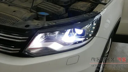 티구안 전조등 제논 HID벌브(라이트, 램프, 전구) 교체 필립스 D3S 4200K 대전 세종 / 대전 대덕