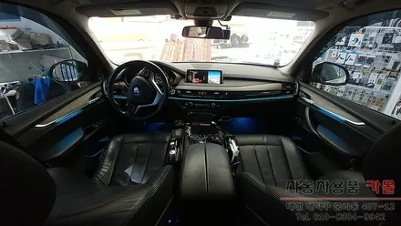 BMW X5(F15) 엠비언트 라이트 무드등 시공 순정 광량업 풋등 대전 DMX엠비언트 공식 시공점 / 대전 대덕
