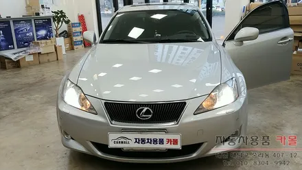 렉서스 is250 전조등 제논 HID벌브(라이트, 램프, 전구) 교체 필립스 D4S 4200K 대전 세종 / 대전 대덕
