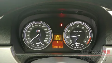 BMW335i e92 계기판 조명색상 LED작업과 명판 교체 대전 세종 / 대전 대덕