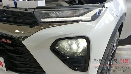 대전 트레일블레이저 브라비오 LED전조등(헤드라이트, 전구, 램프) 교체 리얼에센셜BP / 대전, 청주, 세종