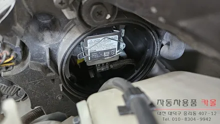 대전 i40 전조등 제논 HID벌브(헤드라이트, 램프, 전구) 교체 필립스 D1S 4200K / 대전, 청주, 세종