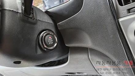 대전 그랜드스타렉스 스타트버튼과 락폴딩 릴레이 장착 / 대전 대덕