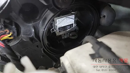 대전 i40 전조등 제논 HID벌브(헤드라이트, 램프, 전구) 교체 필립스 D1S 4200K / 대전, 청주, 세종