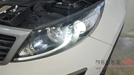 스포티지R 헤드라이트를 브라비오 합법LED로 교체하기 / 대전, 청주, 세종