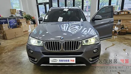 2015 BMW X3 전조등 제논 HID벌브 교체하기 / 대전 대덕