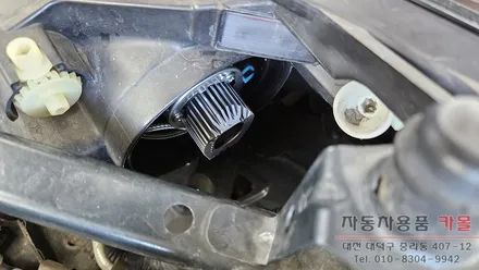 대전 2017 올뉴크루즈 전조등을 브라비오 합법LED로 교체하기 / 대전 대덕