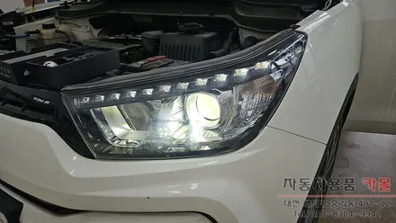 대전 2017 티볼리 전조등 할로겐 램프를 합법인증 브라비오 LED전조등으로 교체하기 / 대전 대덕